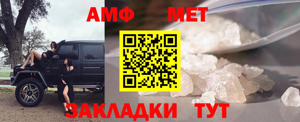 Амфетамин VHQ Вязники