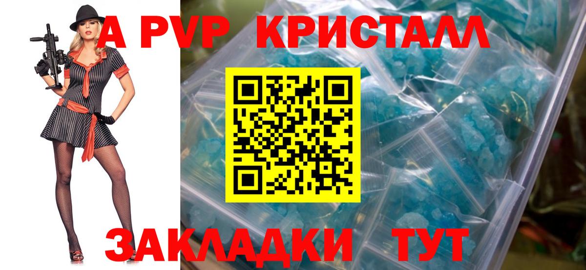 А ПВП Соль  Alpha PVP СК  Вход с VPN  закладка  Вязники  A PVP Соль  Alpha PVP 