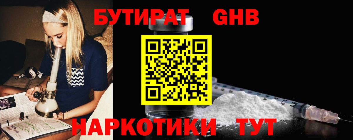 Вязники  БУТИРАТ BDO  Вход с VPN 