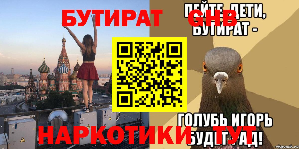 Бутират 1.4BDO Вязники