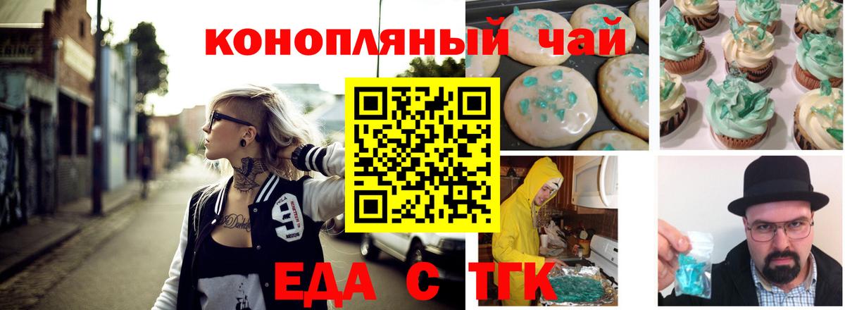 Вязники  Печенье с ТГК конопля  Вход с VPN 