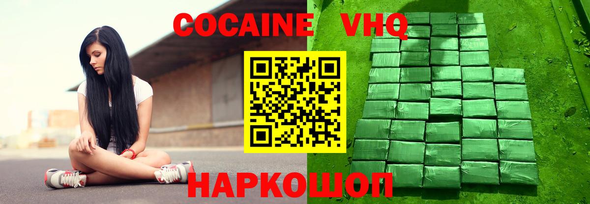 Cocaine  Вход с VPN  Вязники  купить наркотики сайты  Кокаин Эквадор  Cocaine 98% 