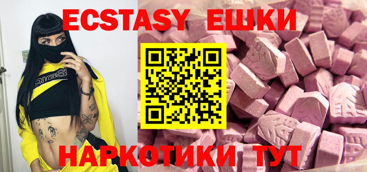 Вязники  ЭКСТАЗИ диски  Ecstasy 99%  Вход с VPN 