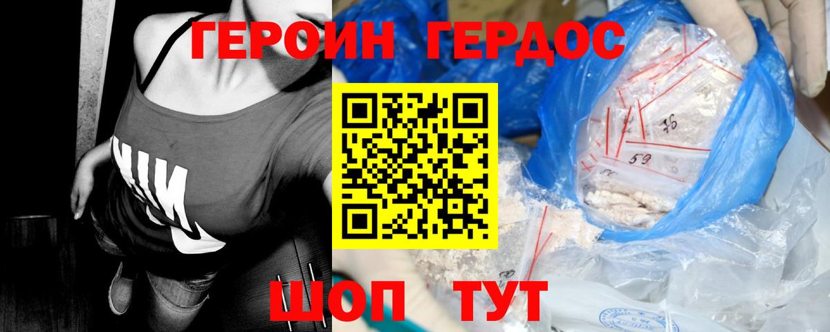 Вязники  ГЕРОИН афганец  Вход с VPN 