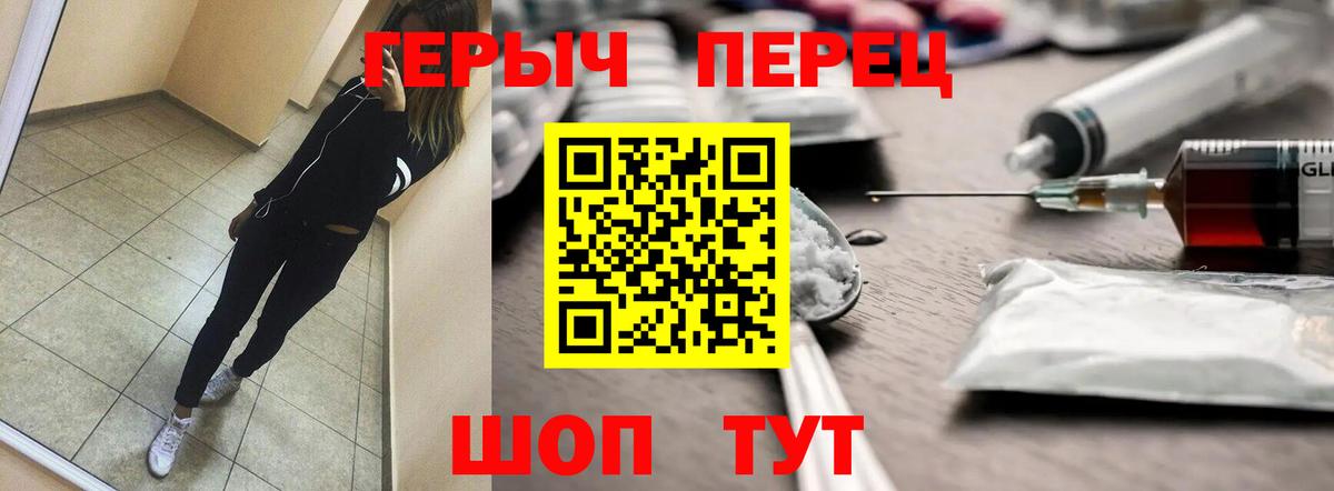 ГЕРОИН белый Вязники