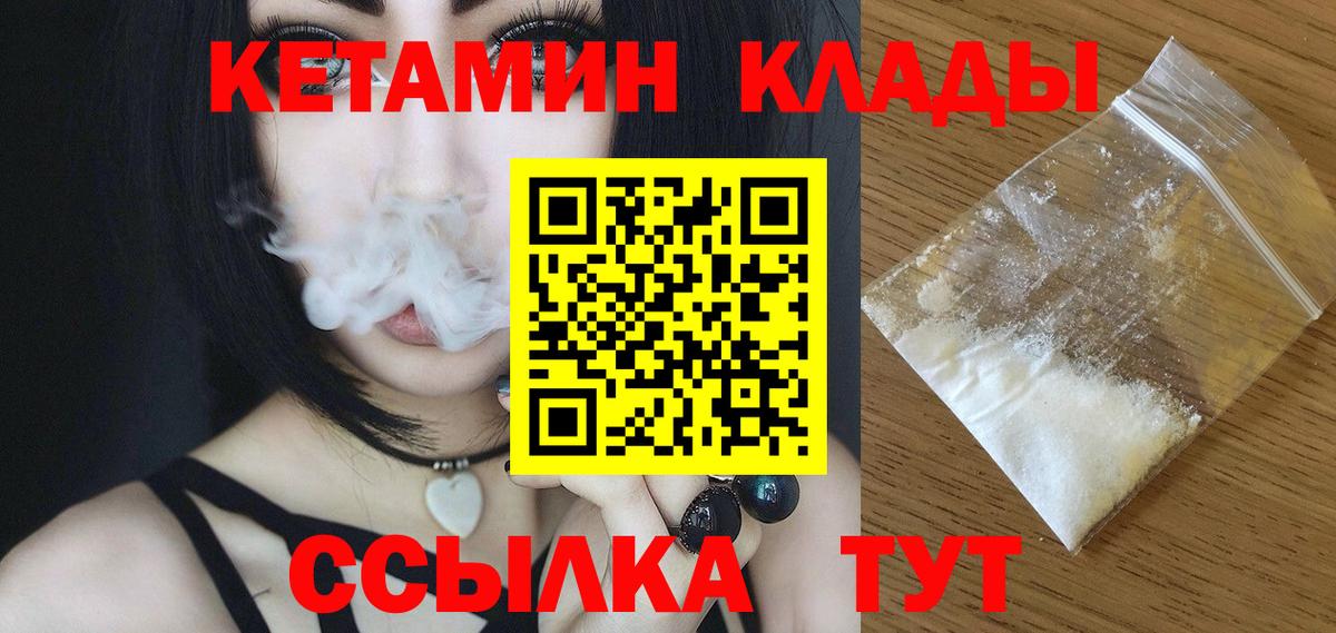 Вязники  КЕТАМИН ketamine  Кетамин ketamine  Вход с VPN 