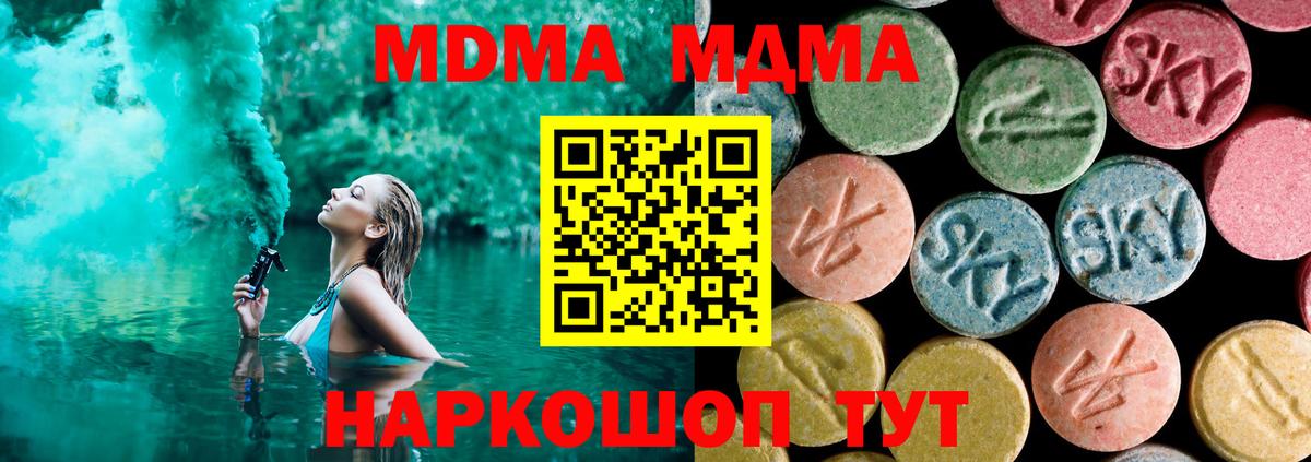 Вязники  МДМА  Вход с VPN  MDMA молли 