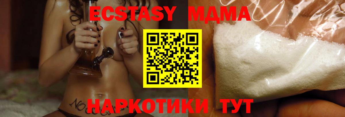 MDMA crystal Вязники