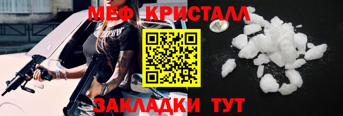 Меф  Вязники