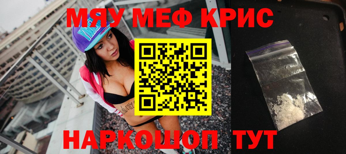 Вязники  МЯУ-МЯУ мяу мяу  Вход с VPN  Мефедрон  МЯУ-МЯУ кристаллы 