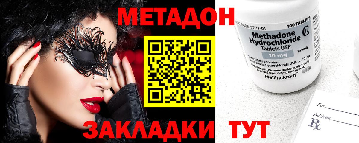 Вязники  ОМГ ОМГ сайт  Вход с VPN  Метадон мёд 