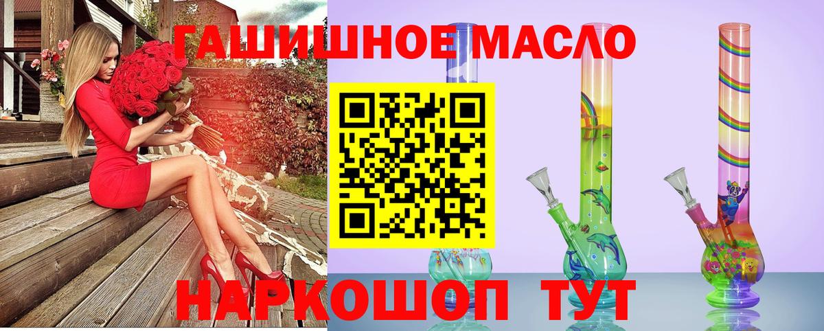 Дистиллят ТГК гашишное масло Вязники